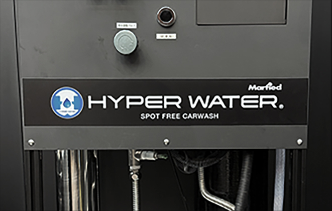 ハイパーウォーター